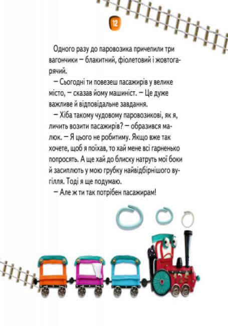 Казки- пластилінчики